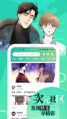 画涯官网app