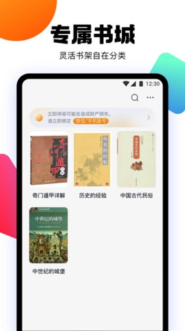 爱阅书香app
