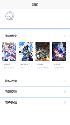 漫画之家app官方版