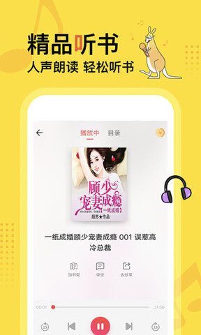 得间小说免费版app
