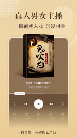 番茄小说app软件