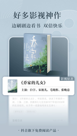 番茄小说app软件