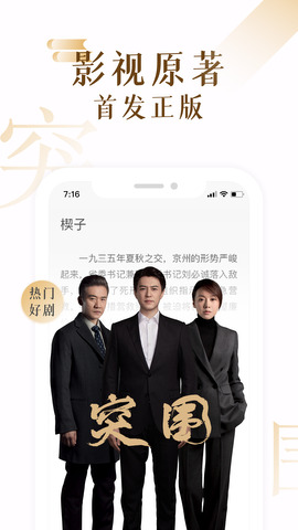 17k小说阅读app
