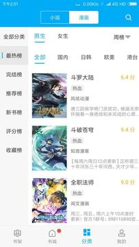 搜书大神app