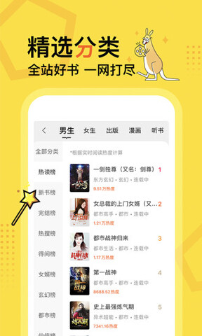 得间小说免费版app