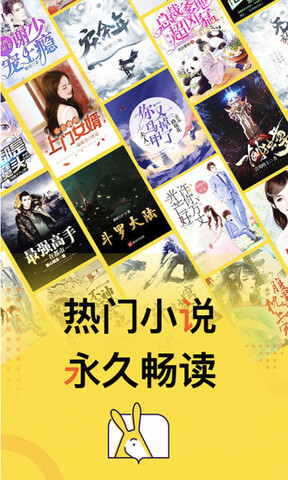 得间小说免费版app