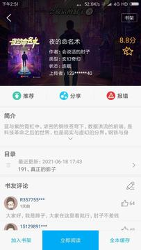 搜书大神app