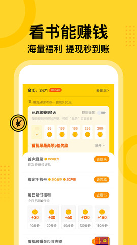 七读免费阅读小说