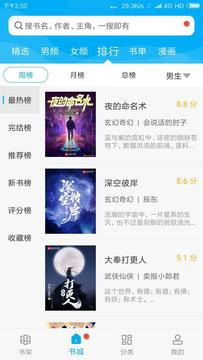 搜书大神app