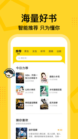七读免费阅读小说