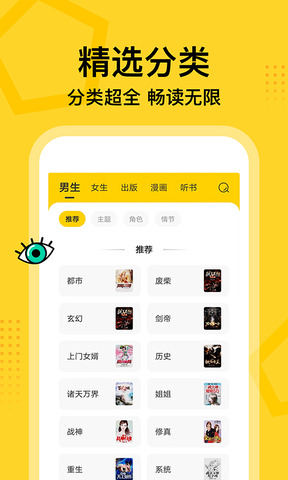 七读免费阅读小说