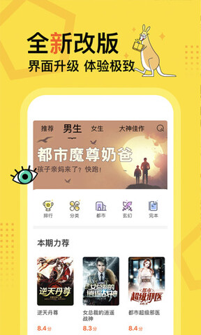 得间小说免费版app