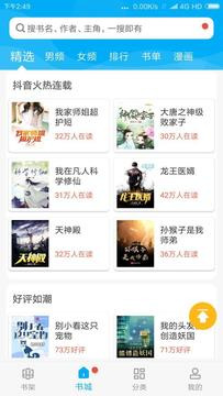 搜书大神app