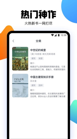 爱阅书香