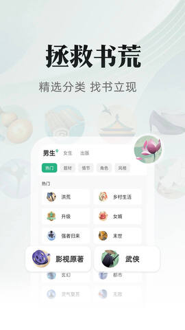 书旗小说免费阅读官网app