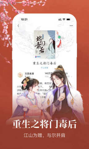 潇湘书院Pro软件