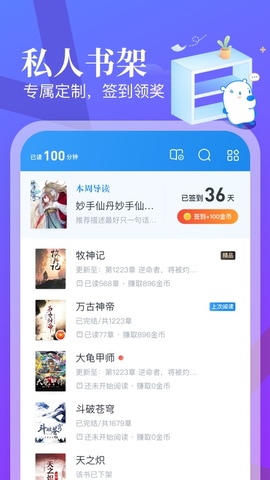 米读小说正版阅读app