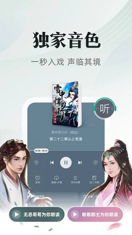 书旗小说免费阅读官网app
