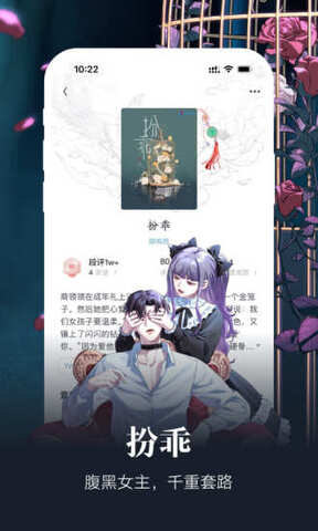 潇湘书院Pro软件