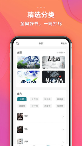 追阅免费追书小说app