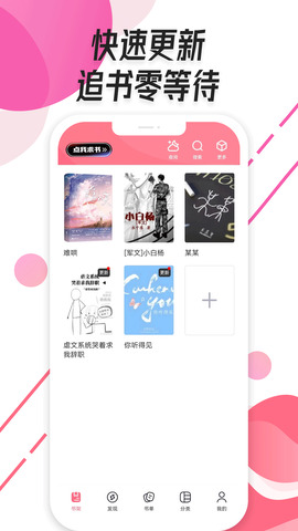 树莓阅读app
