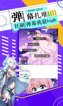 神漫画软件