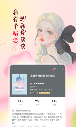 咪咕阅读app