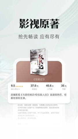 书旗小说免费阅读官网app