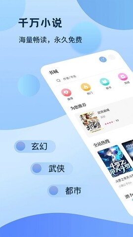 奇书免费小说