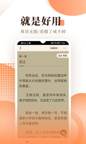 宜搜小说官网手机版
