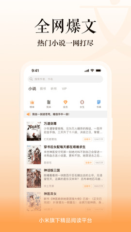 多看阅读神器app