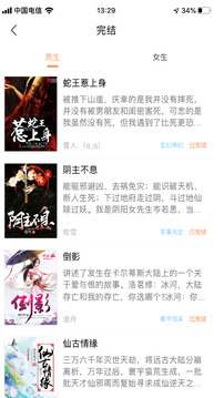当书网手机版本官网软件