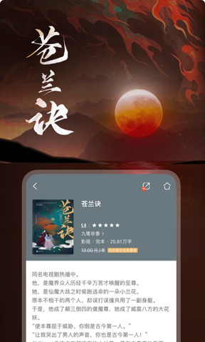咪咕阅读app