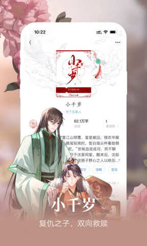 潇湘书院Pro软件