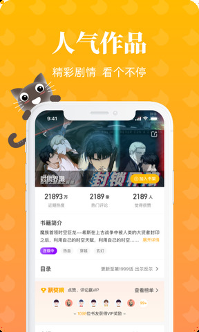 懒猫漫画app最新版
