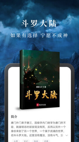 淘小说免费阅读app