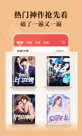 阅友免费阅读app