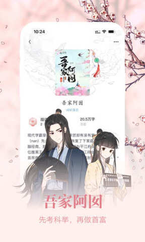潇湘书院Pro软件