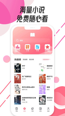 树莓阅读app
