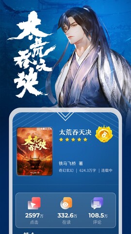 纵横小说软件