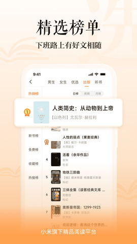 多看阅读神器app
