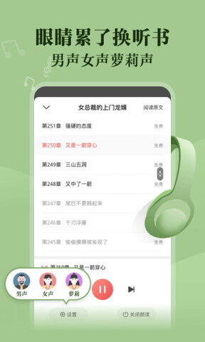 阅友免费阅读app