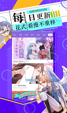 神漫画软件