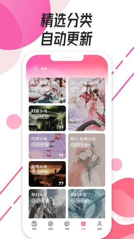 树莓阅读app