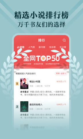 阅友免费阅读app