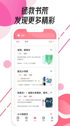 树莓阅读app