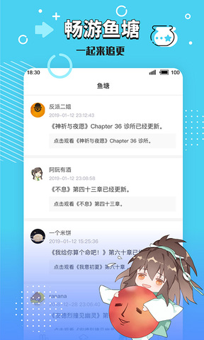 长佩阅读app官网版
