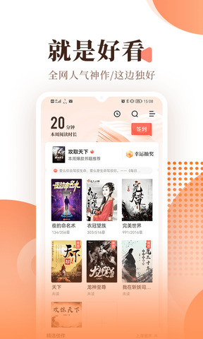 宜搜小说官网手机版