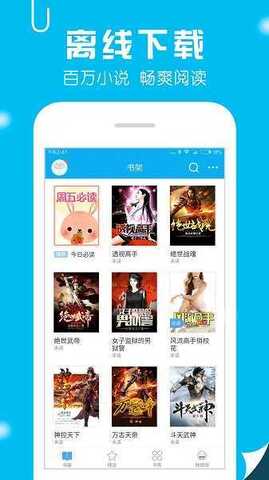 笔趣阁蓝色版官方app