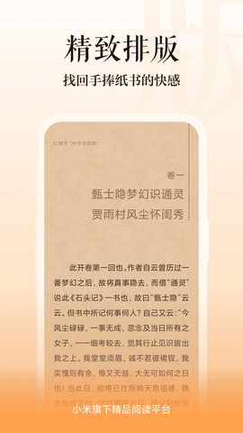 多看阅读神器app